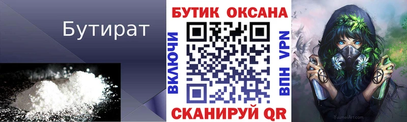 MEGA сайт  Мостовской  БУТИРАТ вода  купить  сайты 
