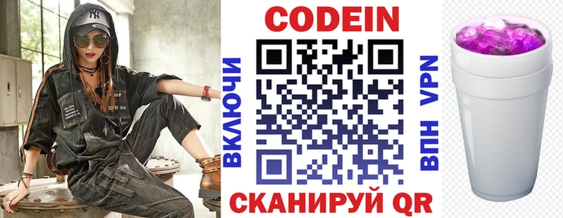 Codein Purple Drank  мега сайт  Мостовской  что такое  