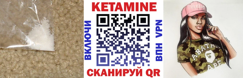 Кетамин ketamine  закладка  Мостовской 